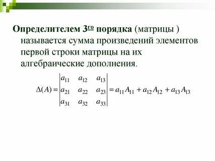 Информация о определителе