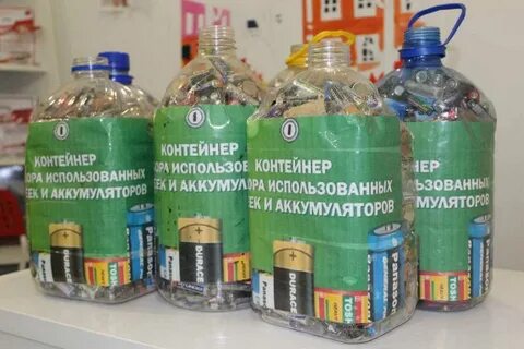 Использованные батареи