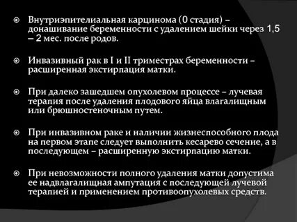 Рак матки операция по удалению матки