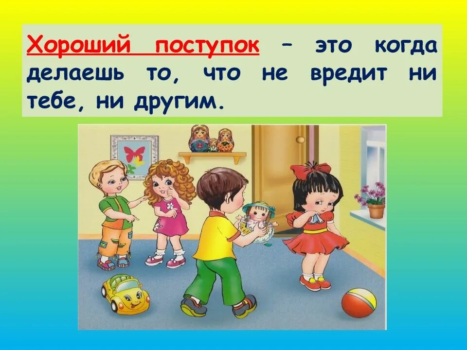 Слово есть поступок