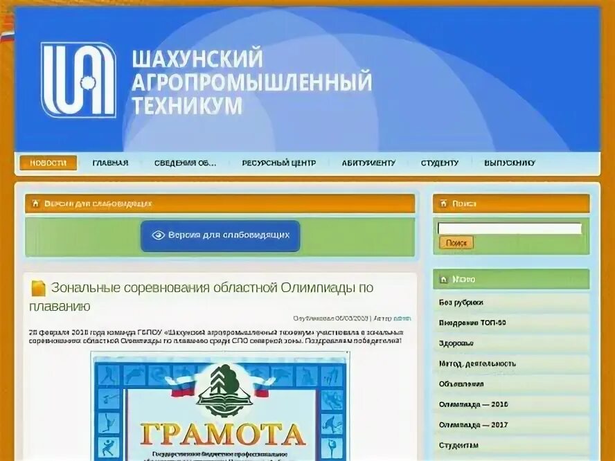 Сайт шапта