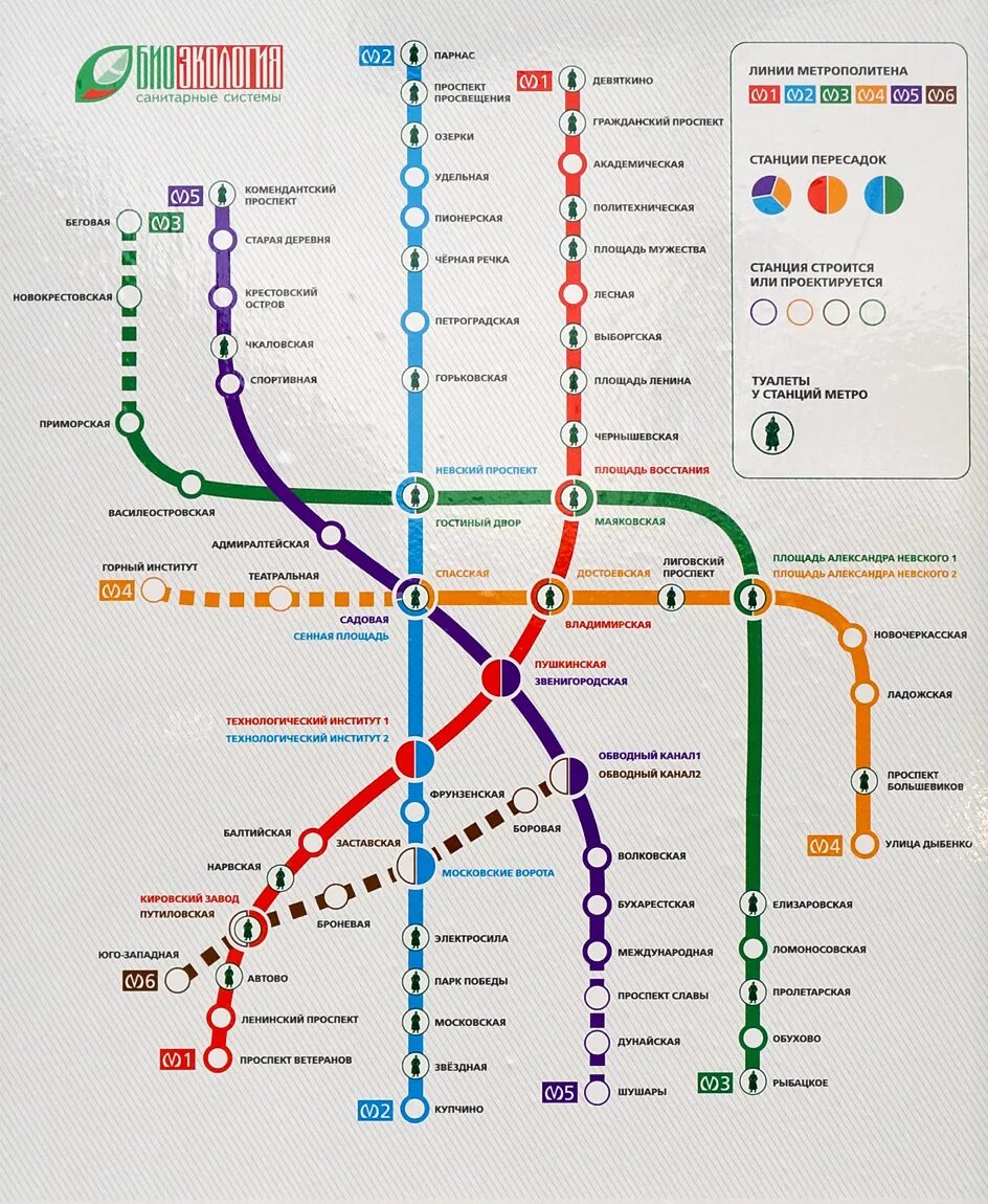 Карта метро спб санкт петербург 2024. Станции метро Санкт-Петербурга схема. Метро Питера схема 2022. Схема метро Санкт-Петербурга 2021. Схема метро санктпетрбург.