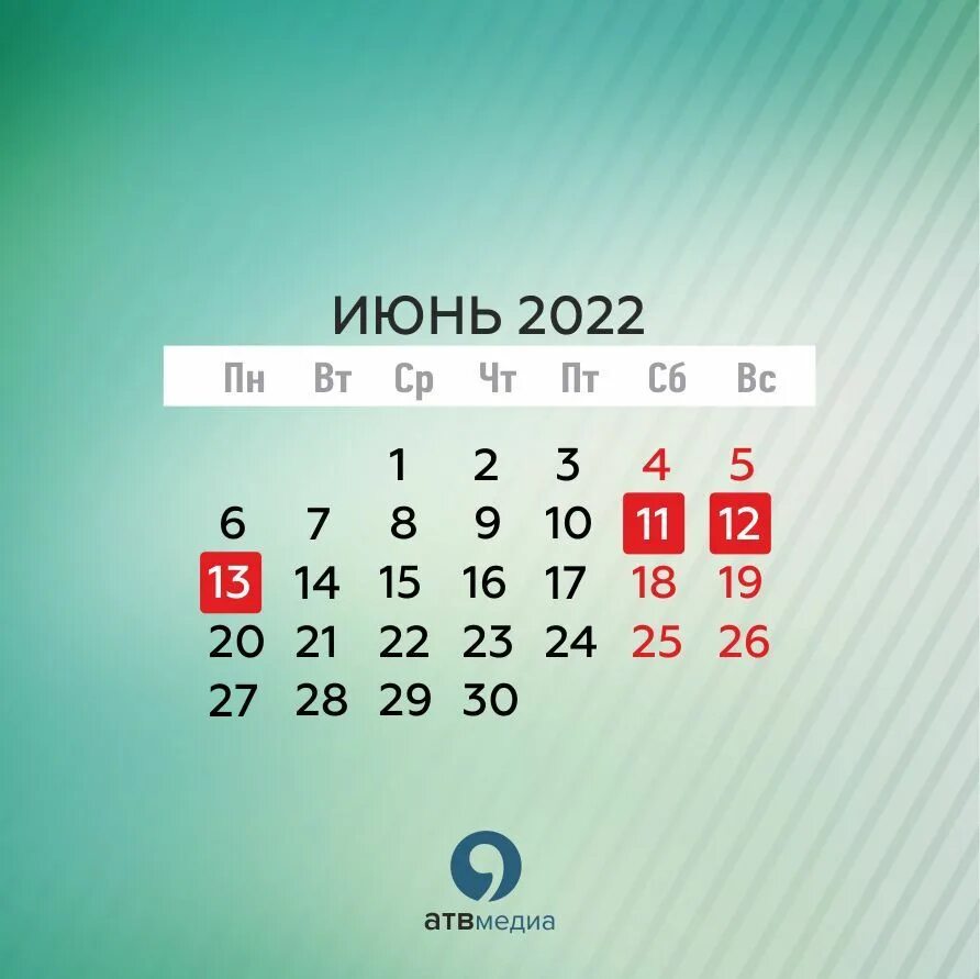 Календарь праздников. Минтруд праздничные дни в 2022 году. Праздничные дни в январе 2022. Как отдыхаем в 2022 году в праздники. Какие праздники 2022 году