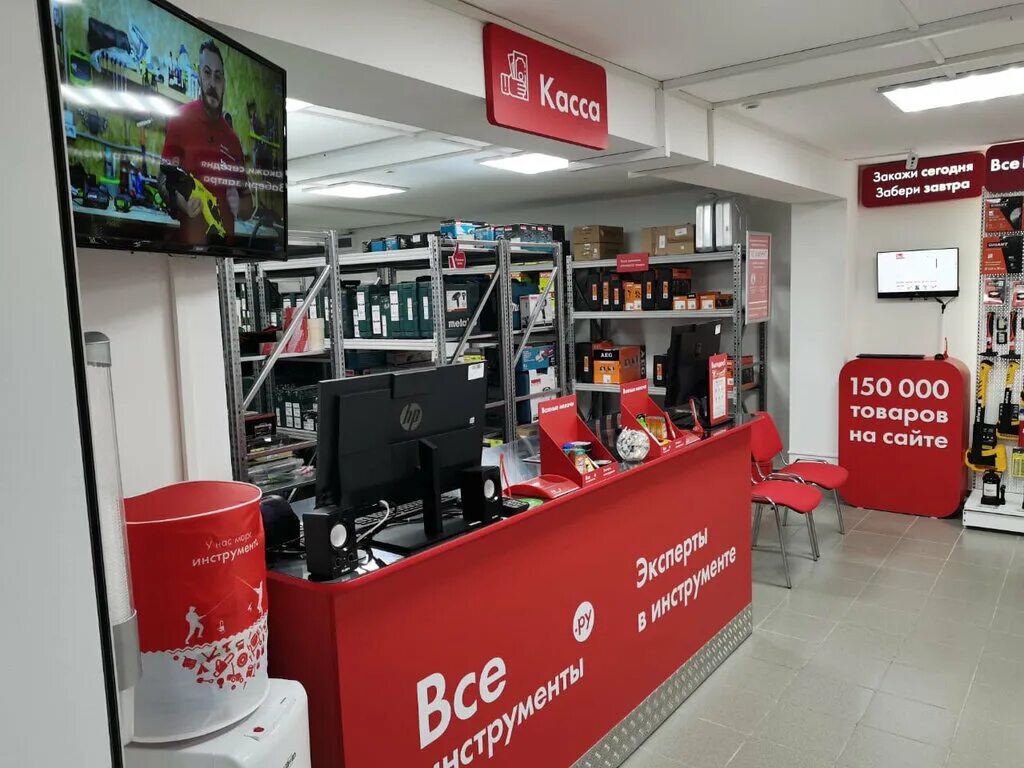 все инструменты томск. все инструменты томск. всеинструменты. все инструменты томск. все инструменты интернет магазин томск.