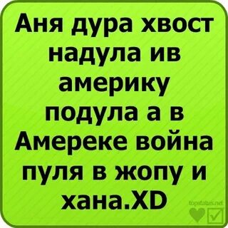 Дразнилки на имена с матом