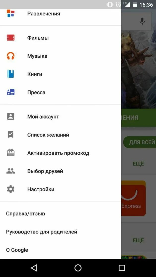 Промокоды google play 2024. Промокод в плей Маркете. Плей Маркет активация промокода. Промокод гугл. Промокоды на гугл плей Маркет.