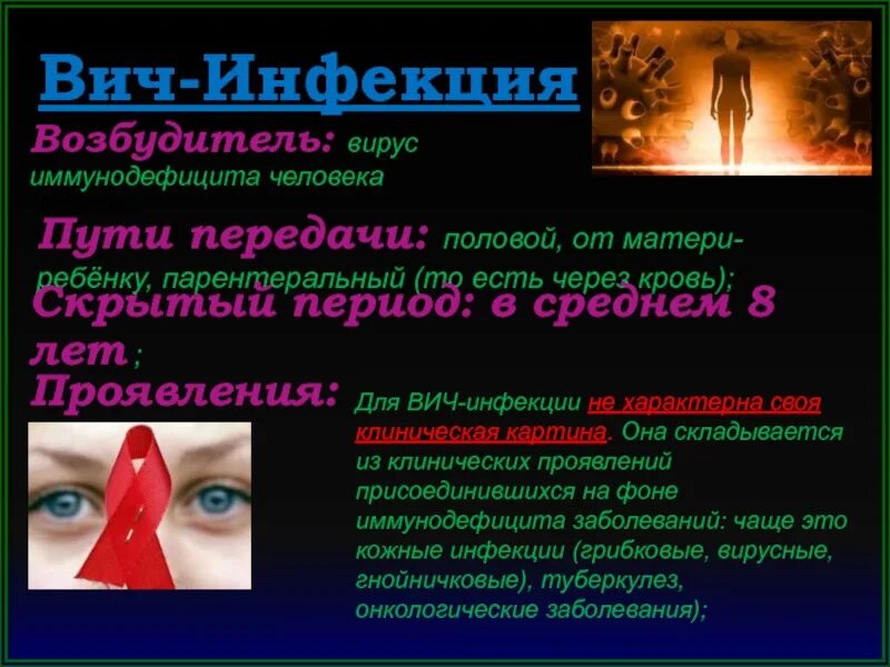 Спид мистификация. Мифы о спиде. Спид мистификация. Вич существует доказательства. Спид мистификация.