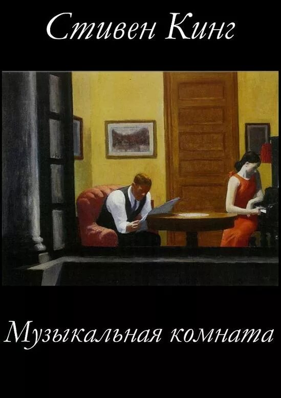 В комнате было читать книгу