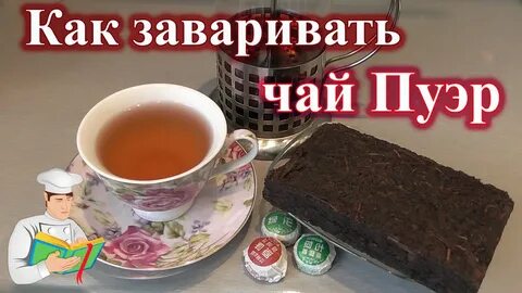 Как прессуют чай