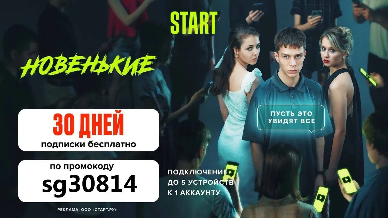 Бесплатный старт вуш 2024. Бесплатный старт вуш 2024. Бесплатный старт вуш 2024. Бесплатный старт вуш 2024. Wink стоимость подписки.