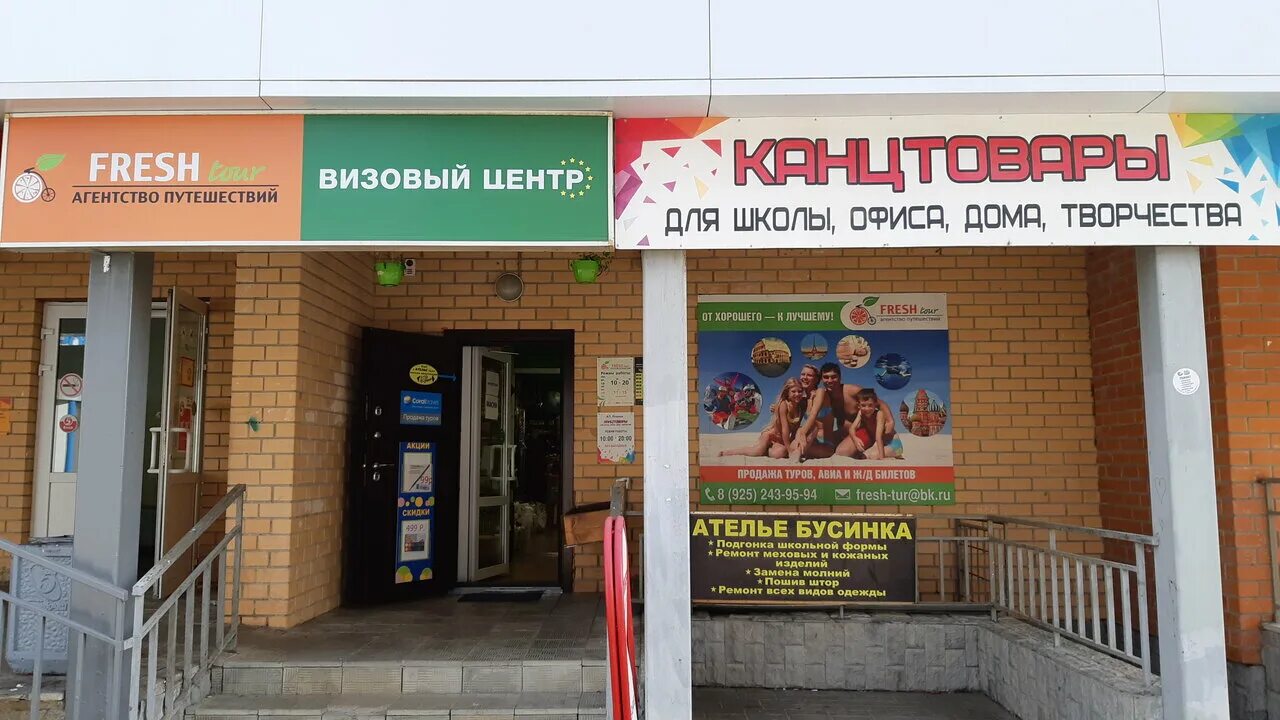 выкладка товара в канцелярском магазине. канцпарк. реклама канцпарка. канцтовары жуковский. магазин канцтоваров и офисных.