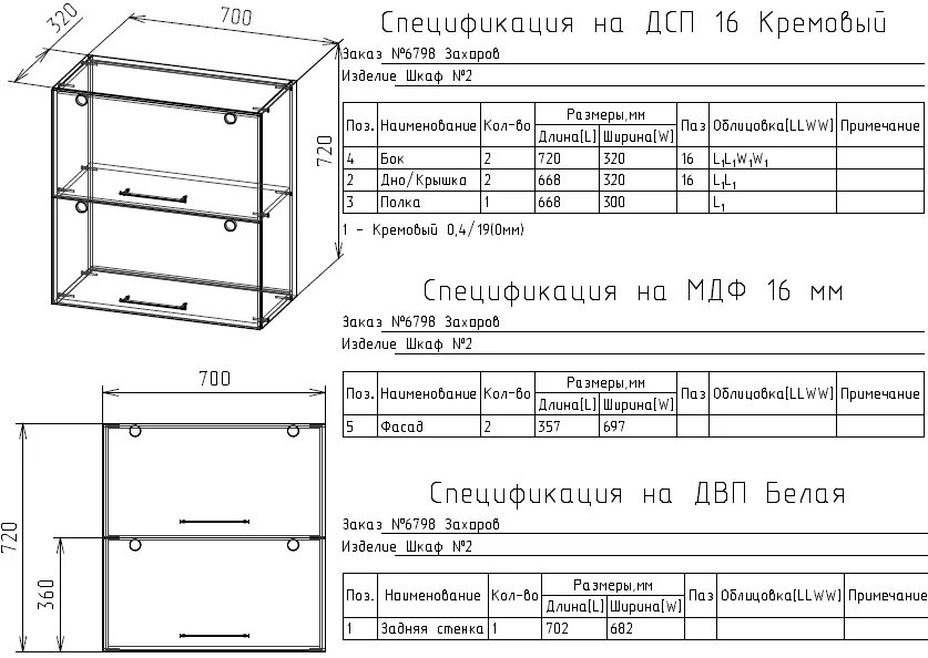 Кухня маша схема сборки Кухня Олеся 2,0 (ЛДСП) ясень шимо/ (МДФ) черный глянец купить в Севастополе со с