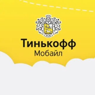 Тариф тинькофф мобайл 2023