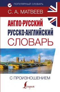 Книги на английском с переводом на русский