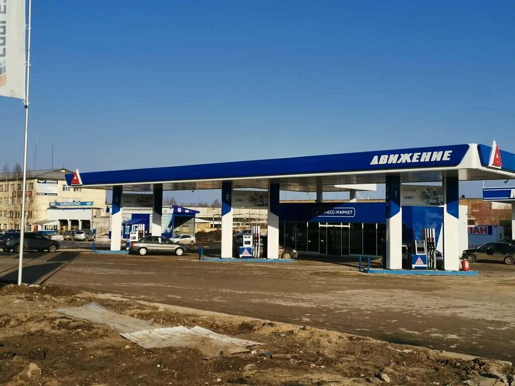 Движение нефтепродукт кирово-чепецк. Логотип нефтетрейдера. Движение нефтепродукт. Азс движение пгт опарино. Движение нефтепродукт.