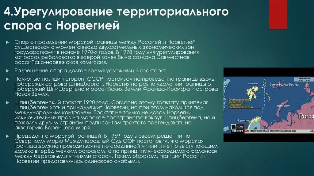 Современные территориальные споры. Территориальные споры между странами. Способы решения территориальных споров. Межгосударственные территориальные споры. Территориальные споры между государствами.