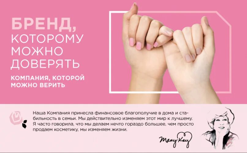 Marykayintouch ru личный кабинет. Факты компании Mary Kay.