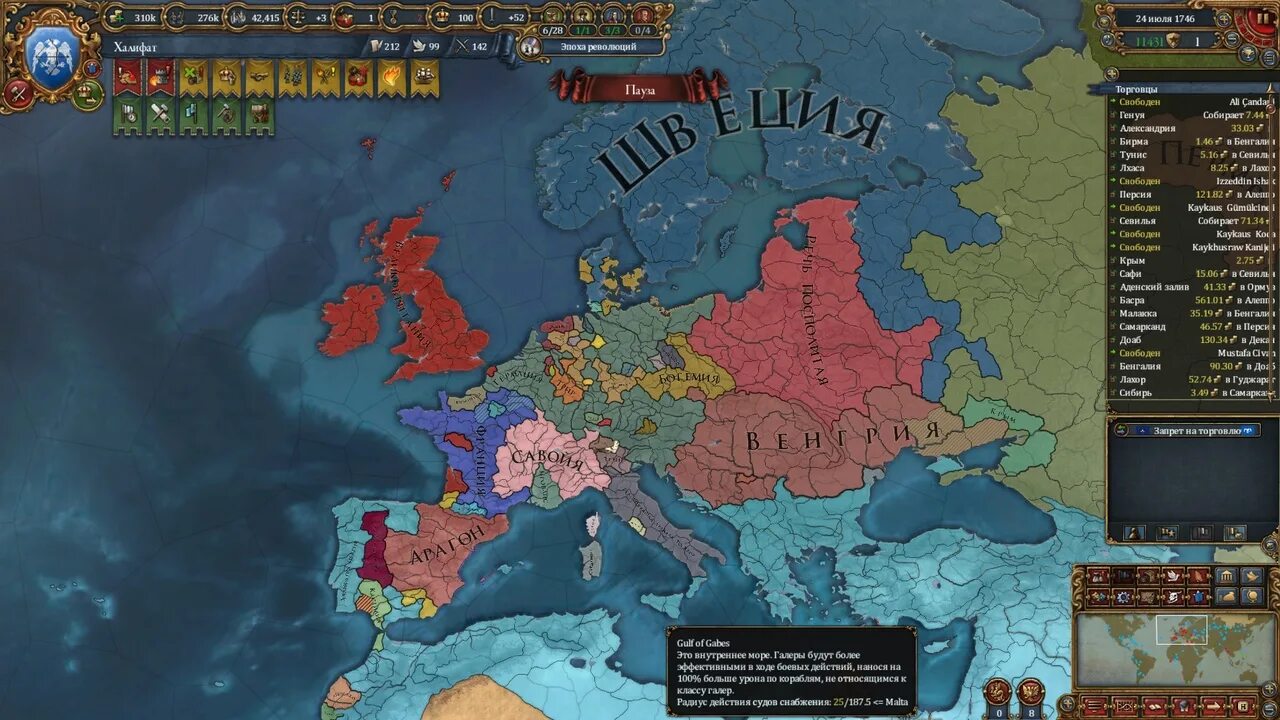 Слушать музыку европа 2023. Европа Универсалис 4 1854. Europa Universalis IV бой. Europa Universalis 4 создатели. Europa Universalis IV Революционная Россия.