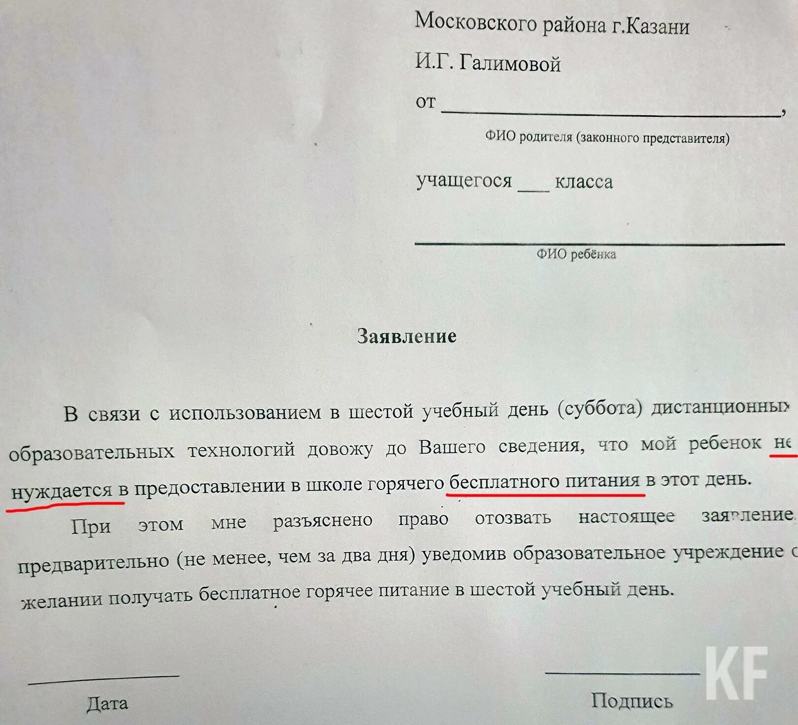 Дай документ