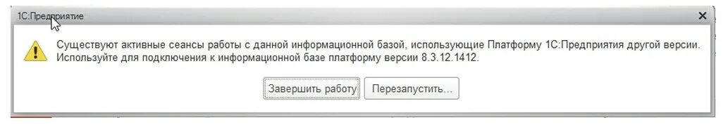 Ошибка формата данных. Ошибка субд в 1с. как подкл к информационной базе 1с. 1с поток данных поврежден. активные сеансы 1с.