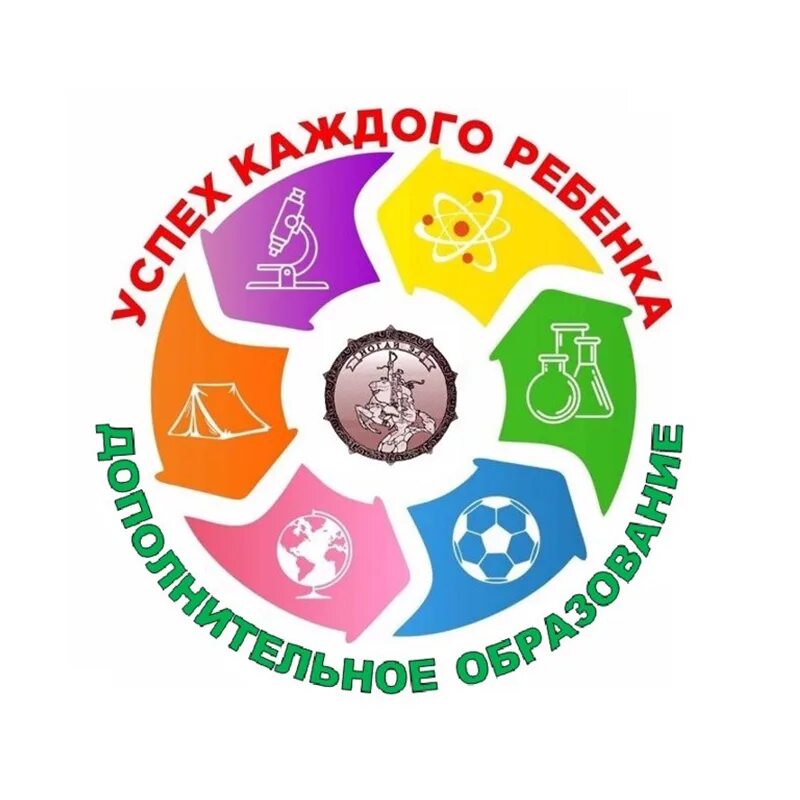Навигатор дополнительное образование дагестан. Эмблема дополнительного образования. дополнительное образование иллюстрация. эмблема навигатора дополнительного образования. дополнительное образование логотип.