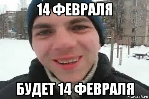 Мем февраль. Февраль мем. чувак. лицо мага. чувак это рэпчик.