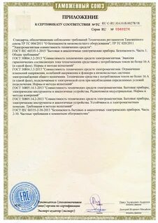 App сертификат