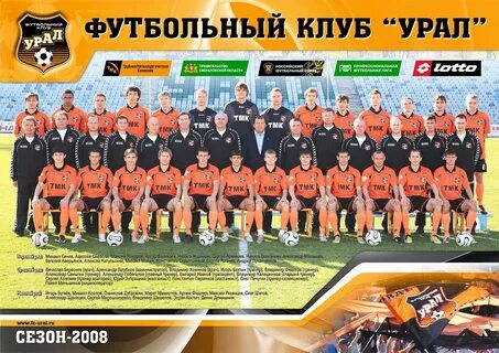 Клуб уралмаш