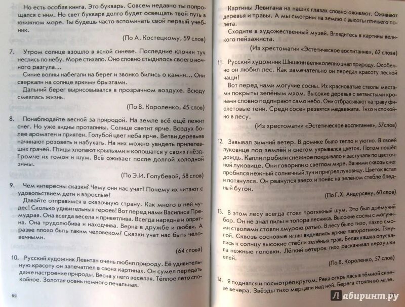 Контроль учащихся 4 класс русский язык. Тематический контроль знаний русский язык 3 класс решебник. русский язык 3 класс тематический контроль знаний голубь с ответами. тематический контроль знаний учащихся по русскому языку 3 класс. тематический контроль знаний русский язык 3 класс.