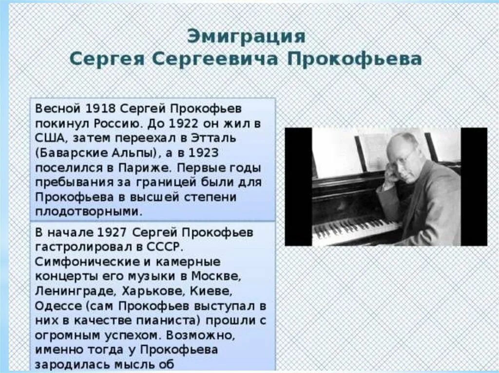 Симфонии написанные прокофьевым