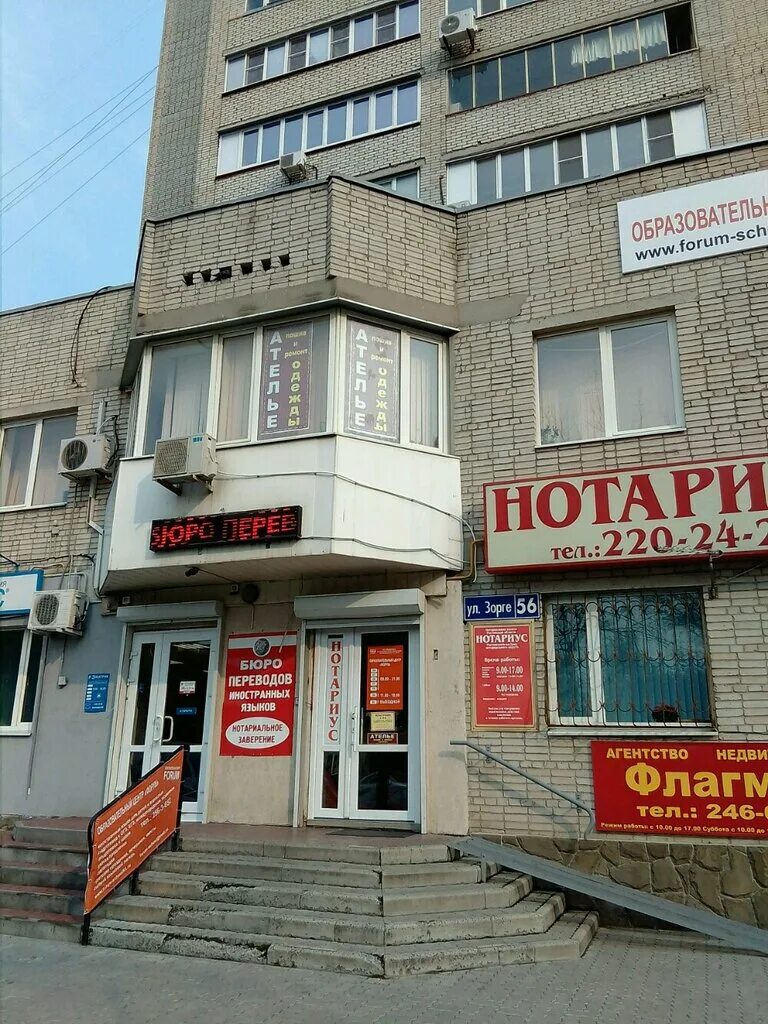 Нотариус ростов западный. Нотариальная контора ростов на дону. Нотариусы ростова на северном адреса. Нотариус баннер. Нотариусы ростова на северном адреса.