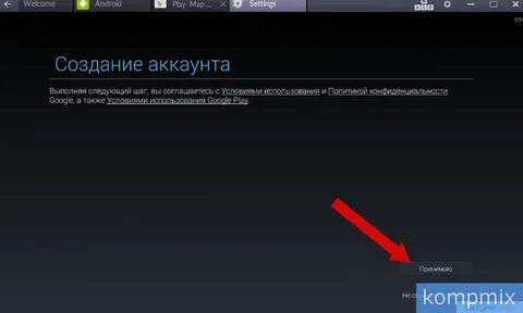 Как создать аккаунт на магнитоле