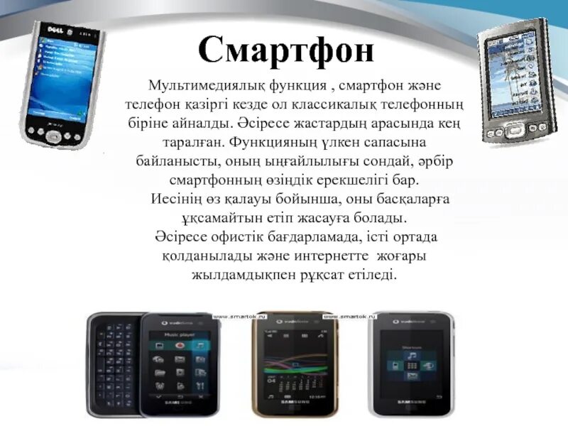 Функции мобильного телефона. Возможности мобильного телефона. Функционал мобильного телефона. Функциональность смартфонов.