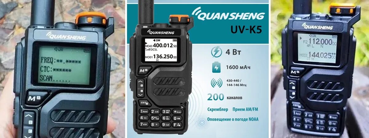 Uv k5 quansheng частоты. Радиостанция Quansheng UV-k5. Quansheng UV-5r Plus. Quansheng UV-k6. КВАНШЕНГ UV-k5.