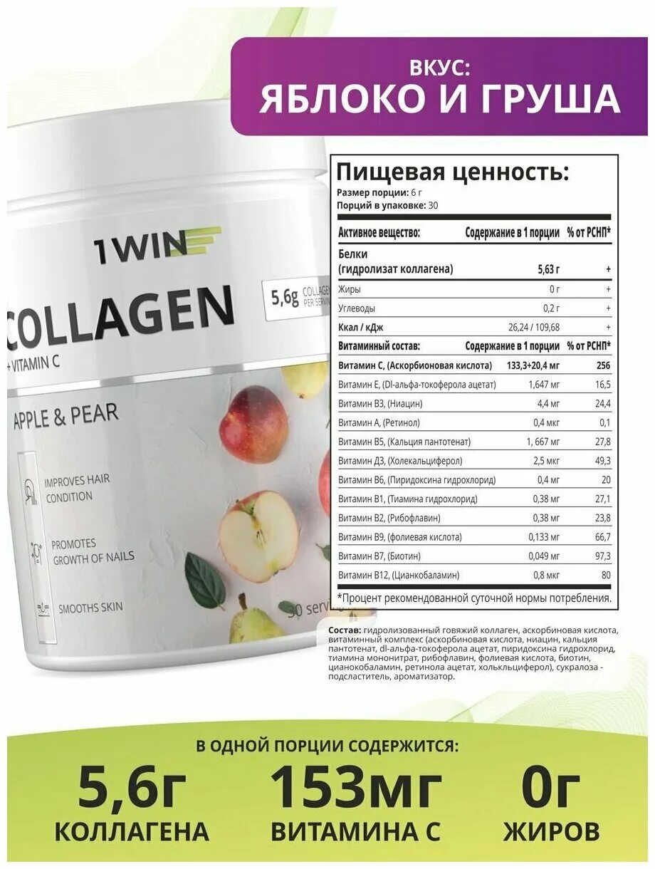 Collagen vitamin c отзывы