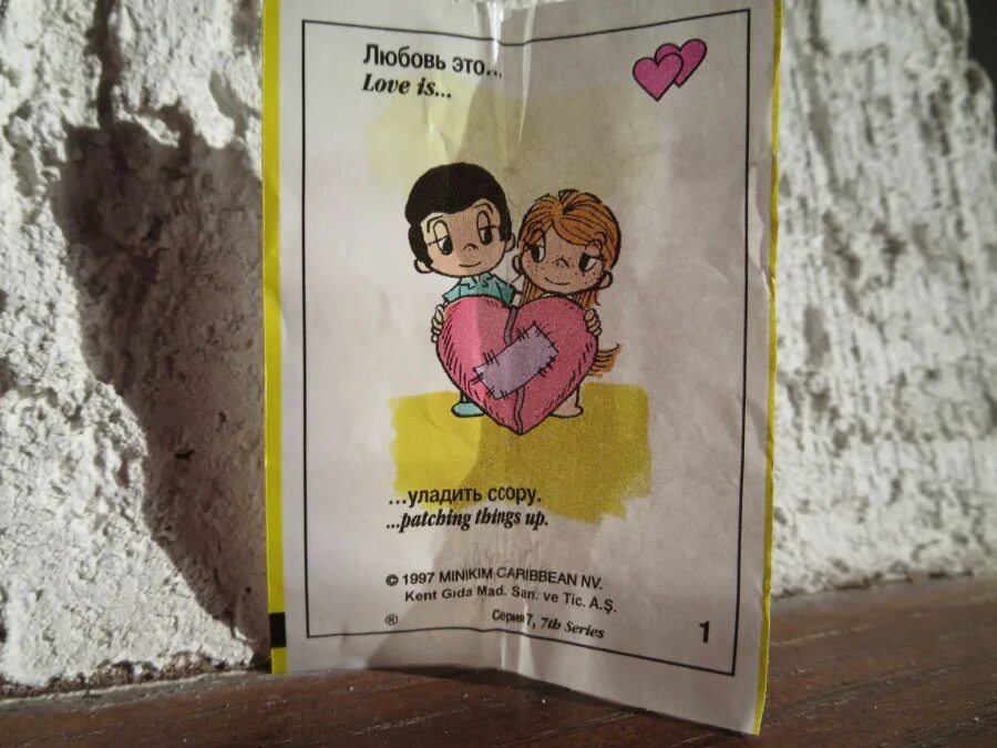 Вкладыши лав ис. Фотографии жвачки love is. Вкладыши от жвачек love is. Love is жевательная резинка микс блок 100шт. Лав из в хорошем качестве для печати.