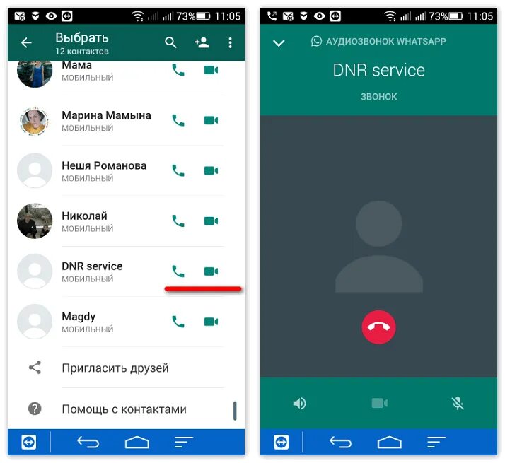 Включить whatsapp позвонить. Звонки в вотсапе. звонок в ватсапе. звонить по ватсапу. ватсапе позвонить.