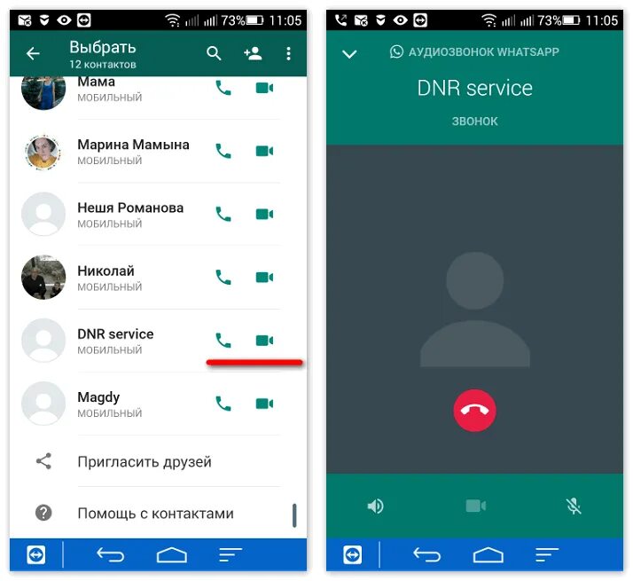 Звонок WHATSAPP. Звонки по ватсапу. Ватсап звонки. Звонок в вотсапе. Почему не видны звонки ватсап