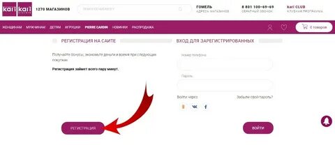 Кари регистрация