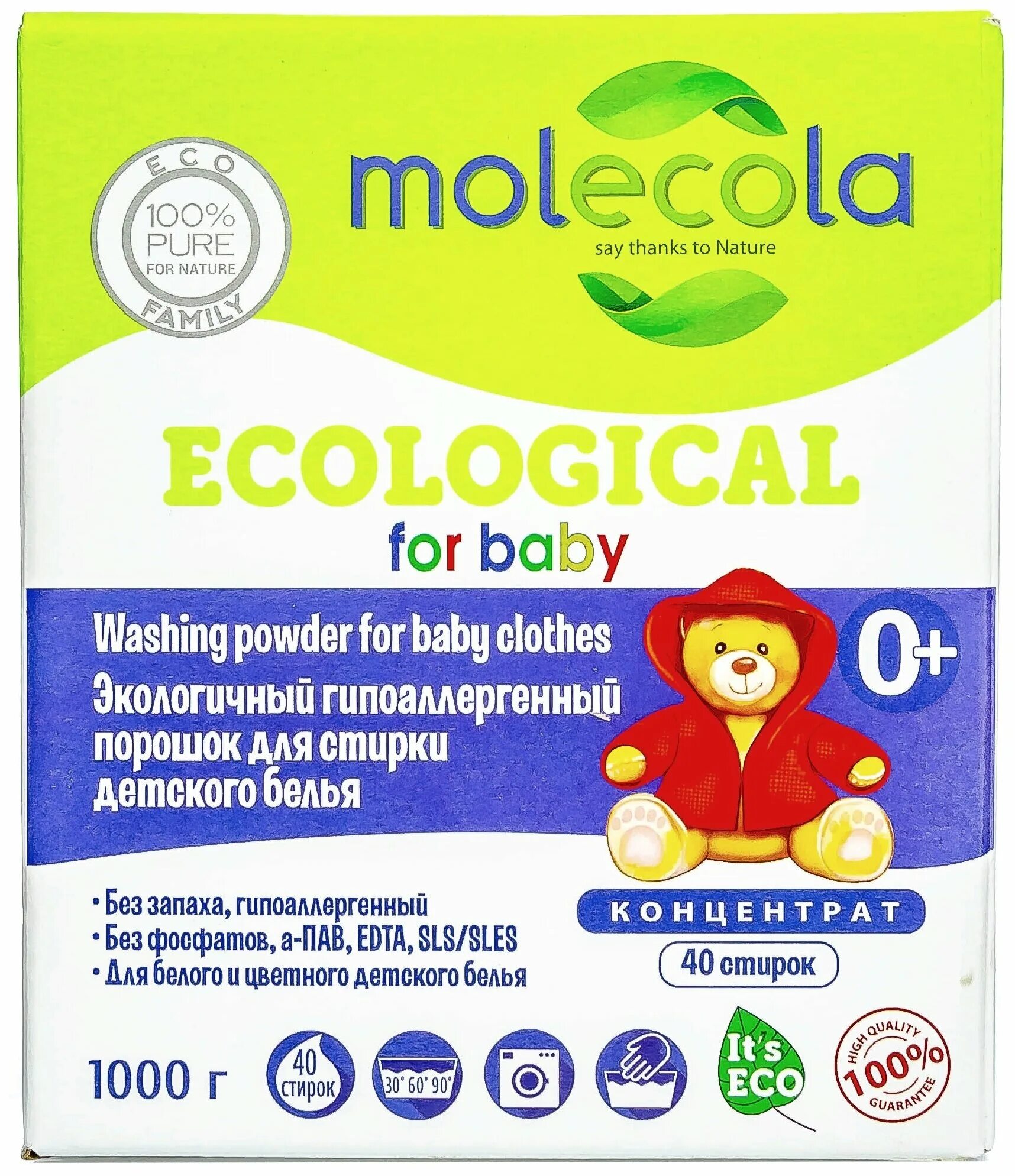 гипоаллергенный порошок для детского белья. эко порошок для стирки детского белья. гипоаллергенный порошок для детского белья. гипоаллергенный порошок для стирки. гипоаллергенный порошок детский для аллергиков.