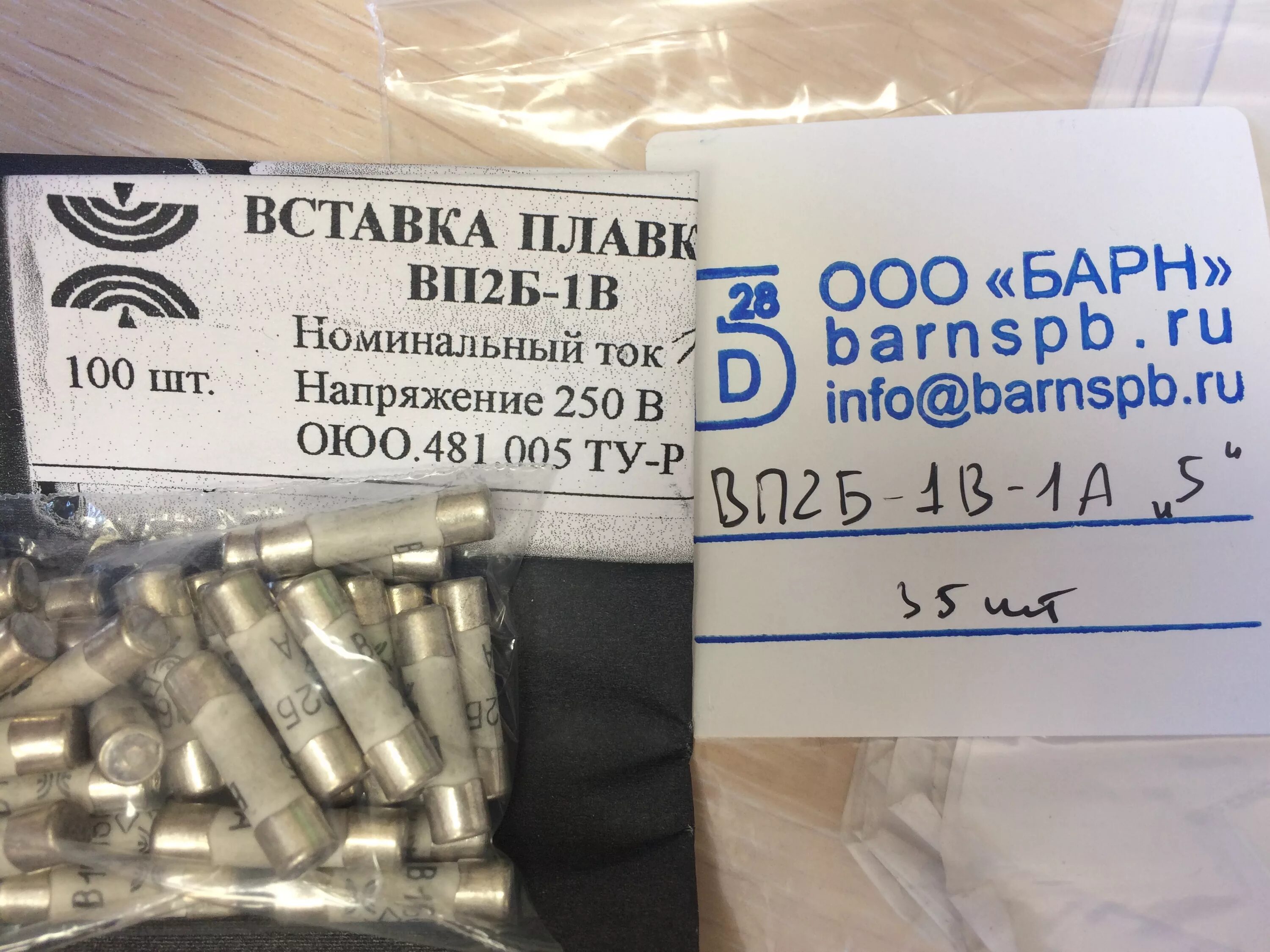 Плавкая вставка 1а. Вставка плавкая вп2б-05а. Вставка плавкая ВП-1-2,0 А 250в. Вставка плавкая вп1-1-1,0а-250в. Вставка плавкая вп1-1 0.5а 250в 50010.