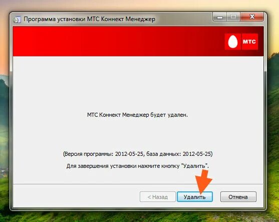 Коннект менеджер. Как установить Коннект менеджер. Connect Manager MTS. МТС Коннект приложение.