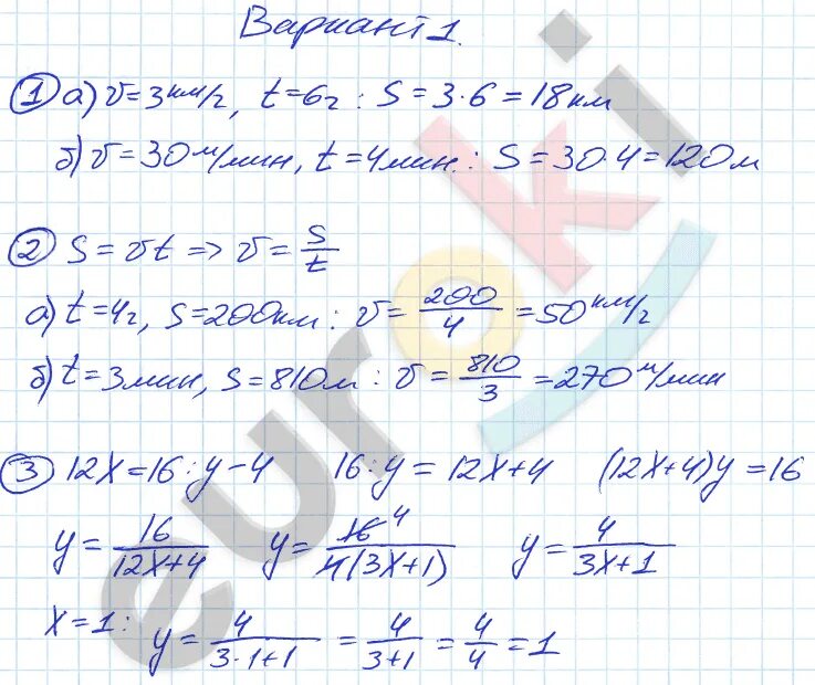 Виленкин 5 кл 2023. Математика 5 класс формулы самостоятельная. Самостоятельная работа 5 класс математика формулы. Контрольная работа 5 класс математика Виленкин 2024.