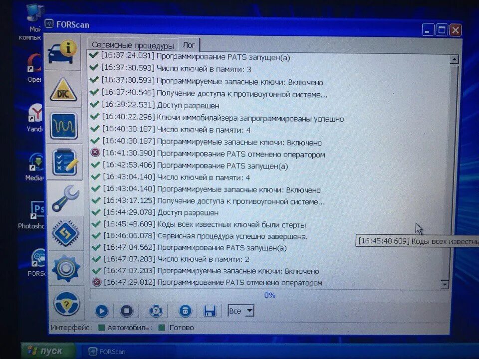 Форскан программирование Pats. FORSCAN Mazda Key. FORSCAN старый разъем. FORSCAN Lite сервисные процедуры. Форскан купить