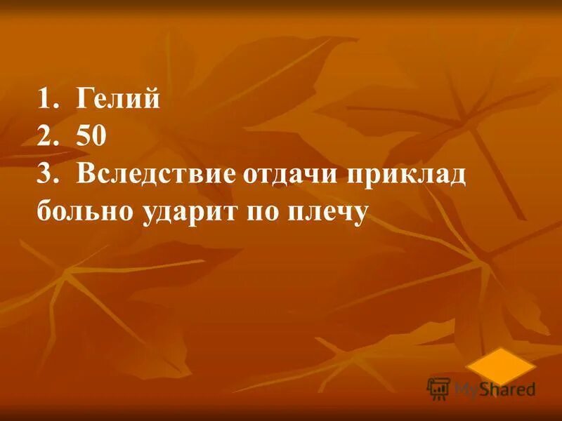Вследствие под 3. Написание предлога в течение. Слитное написание производных предлогов 7. Производные предлоги через дефис. Правописание производных предлогов в течение.