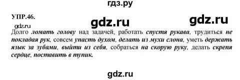 Язык 2 класс страница 37 упражнение 46
