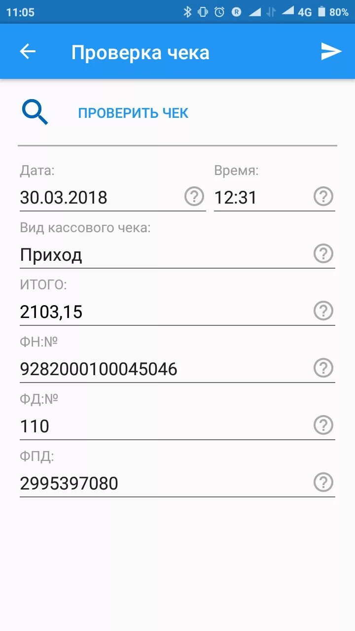Проверка чеков. Контроль чеков. чек скриншоты. проверка чека. приложение чеки скрин.