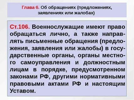 Порядок подачи обращений предложений заявлений жалоб