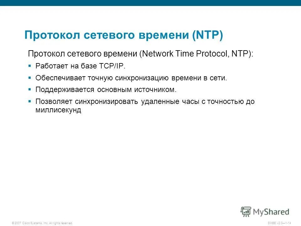как обновить сетевое время на телефоне. сетевое время. сетевое время. метод критического пути диаграмма. сетевое время.