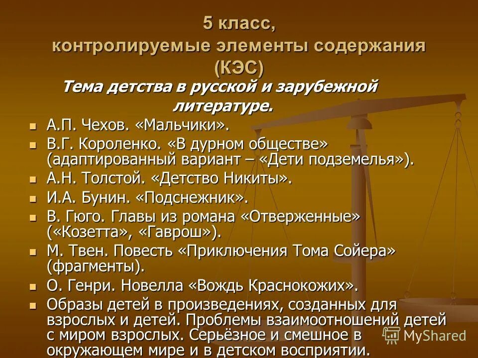 рассказы о детстве для детей. книги современных писателей. художественная литература. э. современные детские книги.